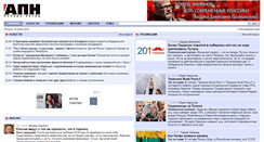 Desktop Screenshot of apn-spb.ru